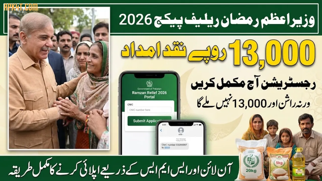 Prime Minister’s Ramzan Package 2026