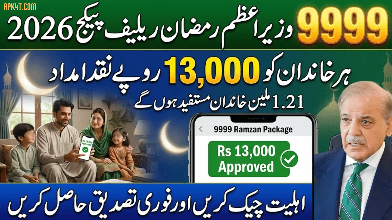 pm-ramzan-relief-package-online-apply